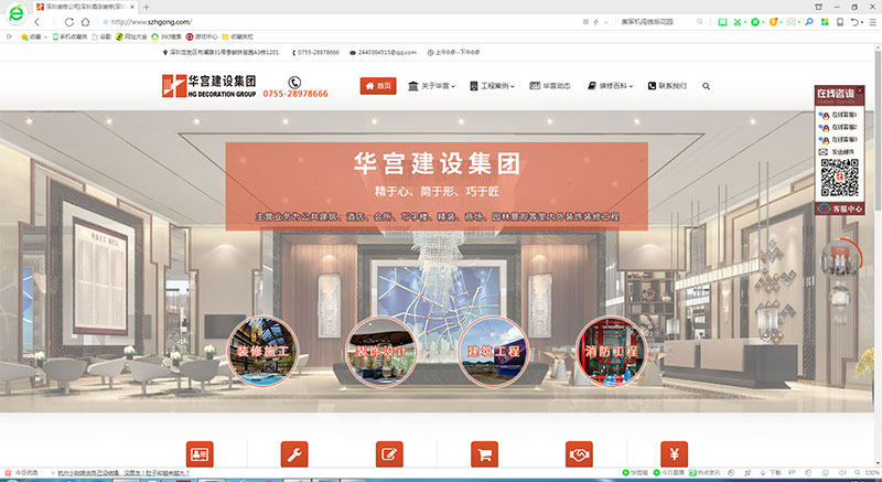 深圳装修公司