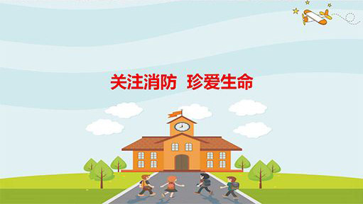 深圳消防